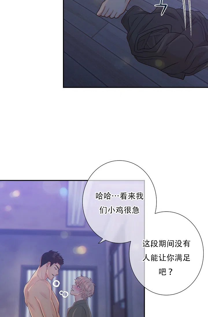 《狗和狼的时间》第59话 第13页