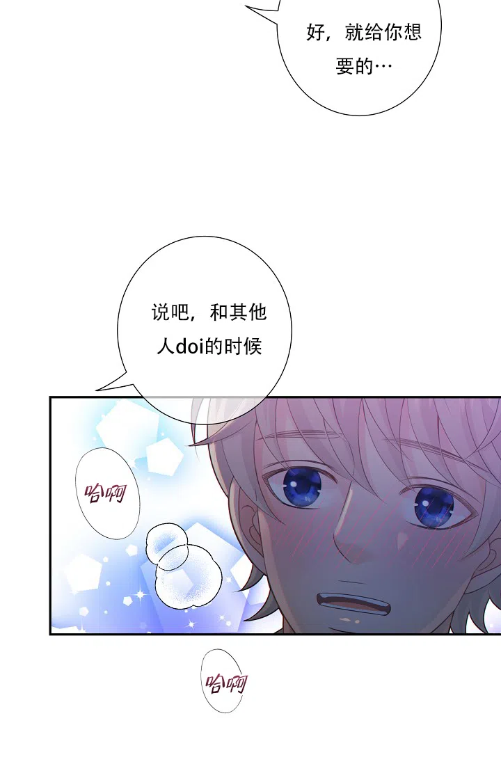 《狗和狼的时间》第59话 第15页