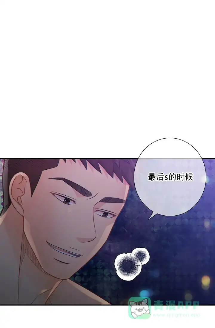 《狗和狼的时间》第59话 第16页