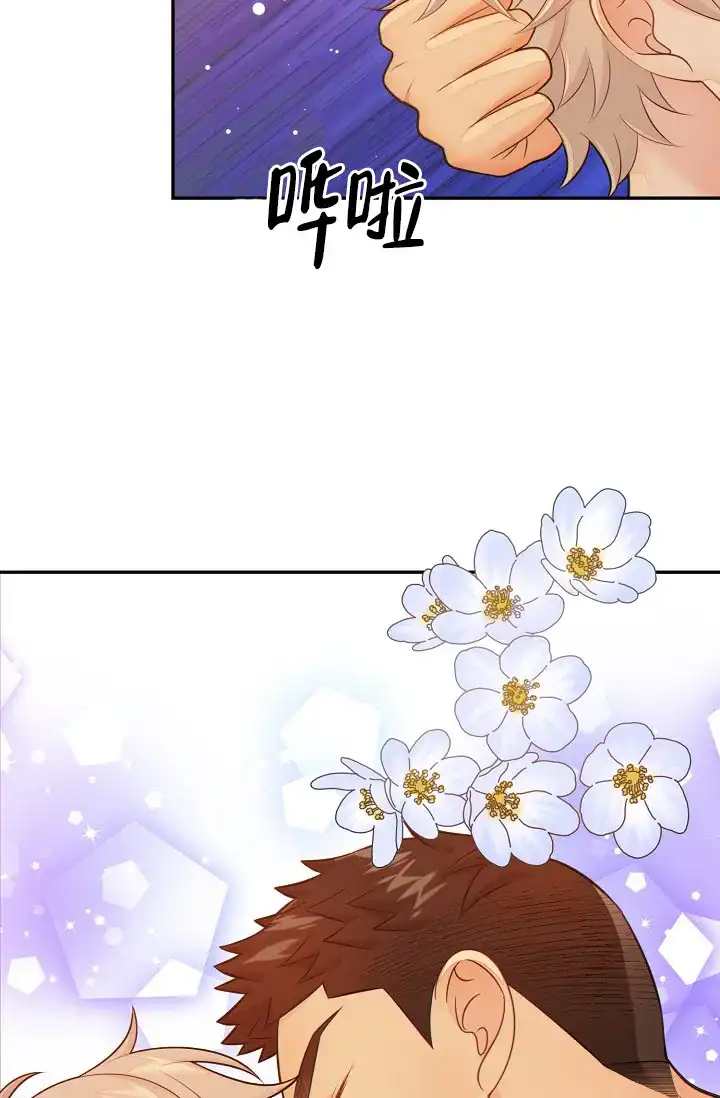 《狗和狼的时间》第59话 第5页