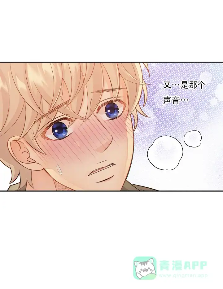 《狗和狼的时间》第59话 第1页