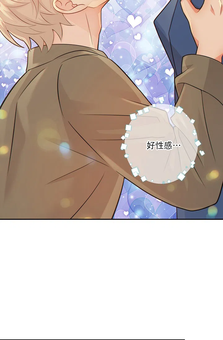 《狗和狼的时间》第59话 第3页