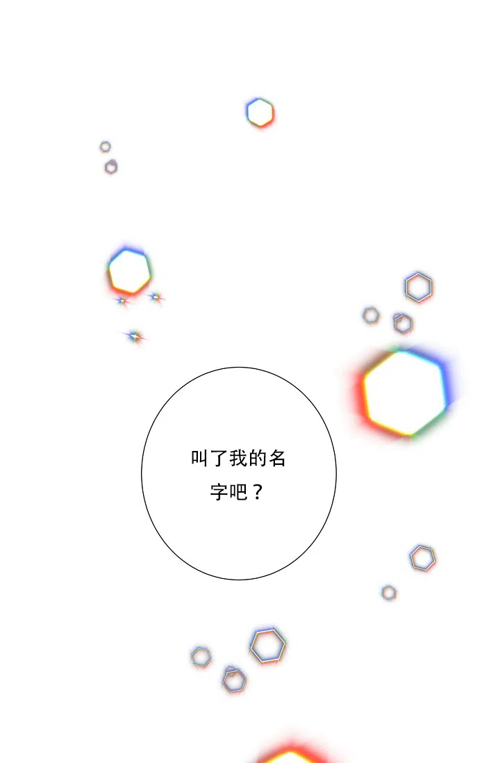《狗和狼的时间》第59话 第17页