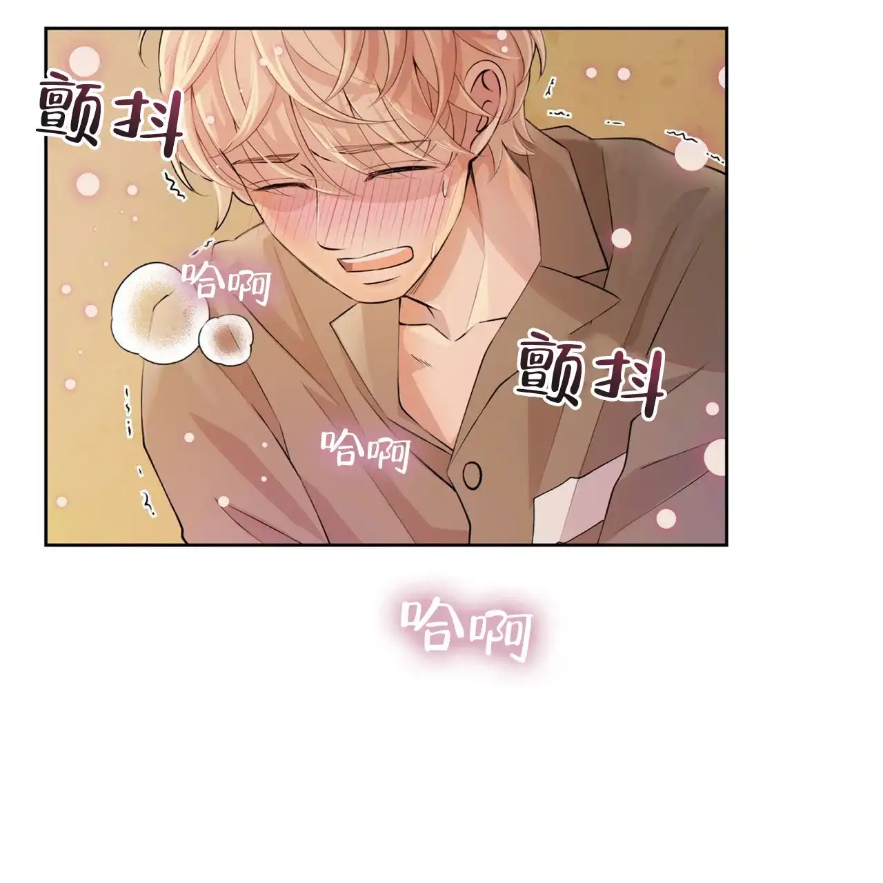 《狗和狼的时间》第6话 第15页