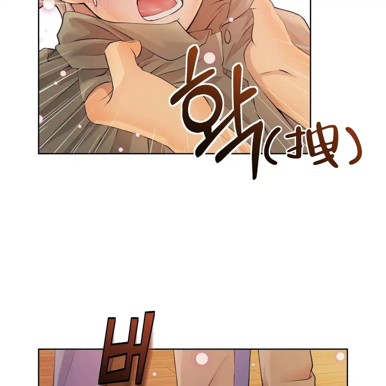 《狗和狼的时间》第6话 第4页