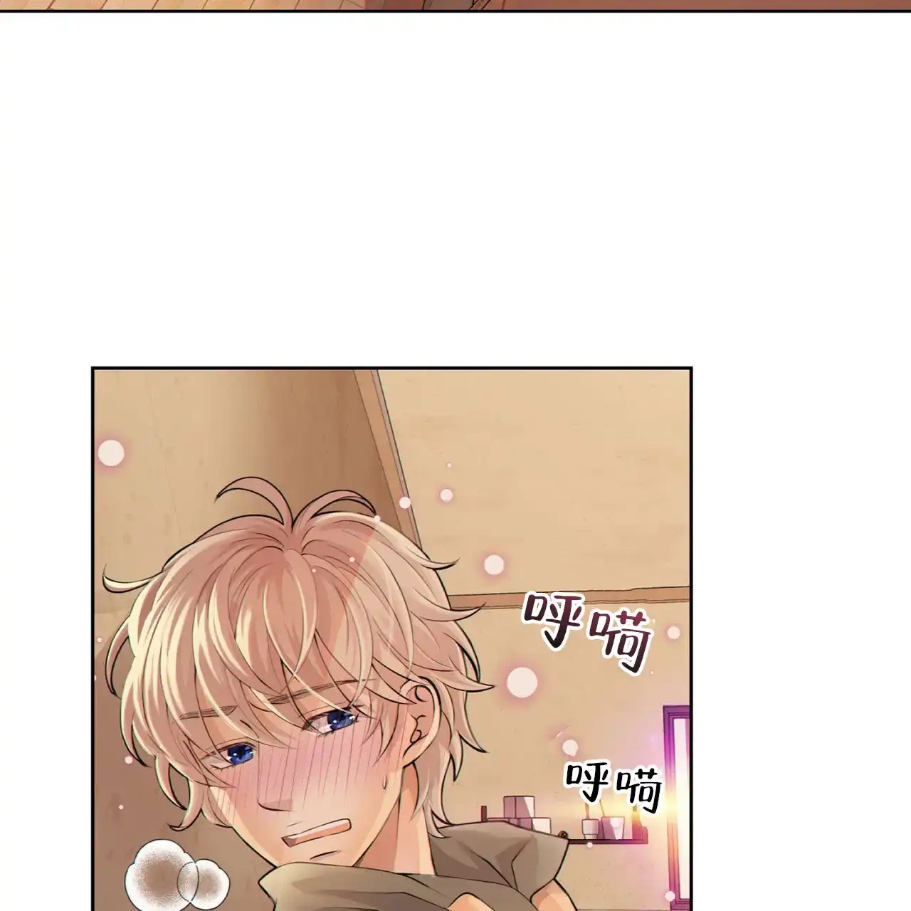 《狗和狼的时间》第6话 第8页
