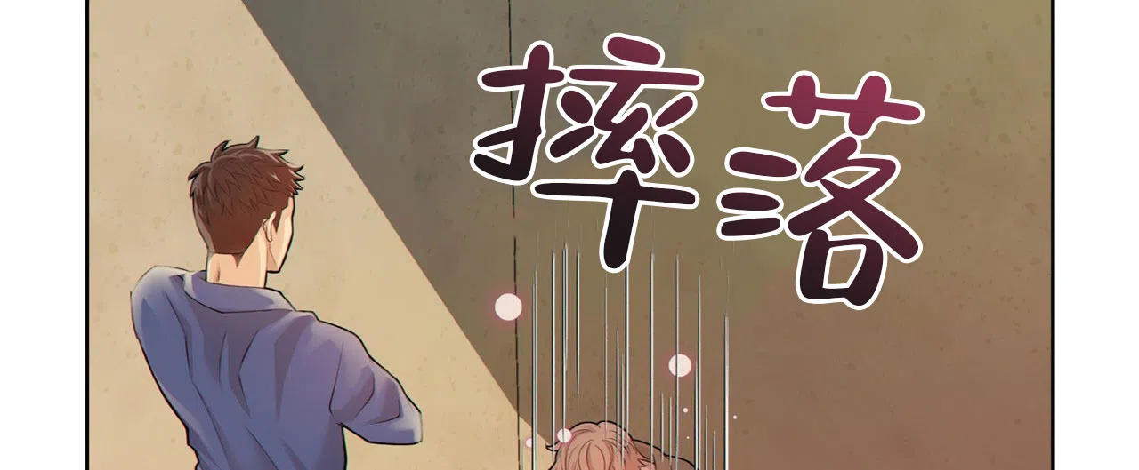 《狗和狼的时间》第6话 第13页