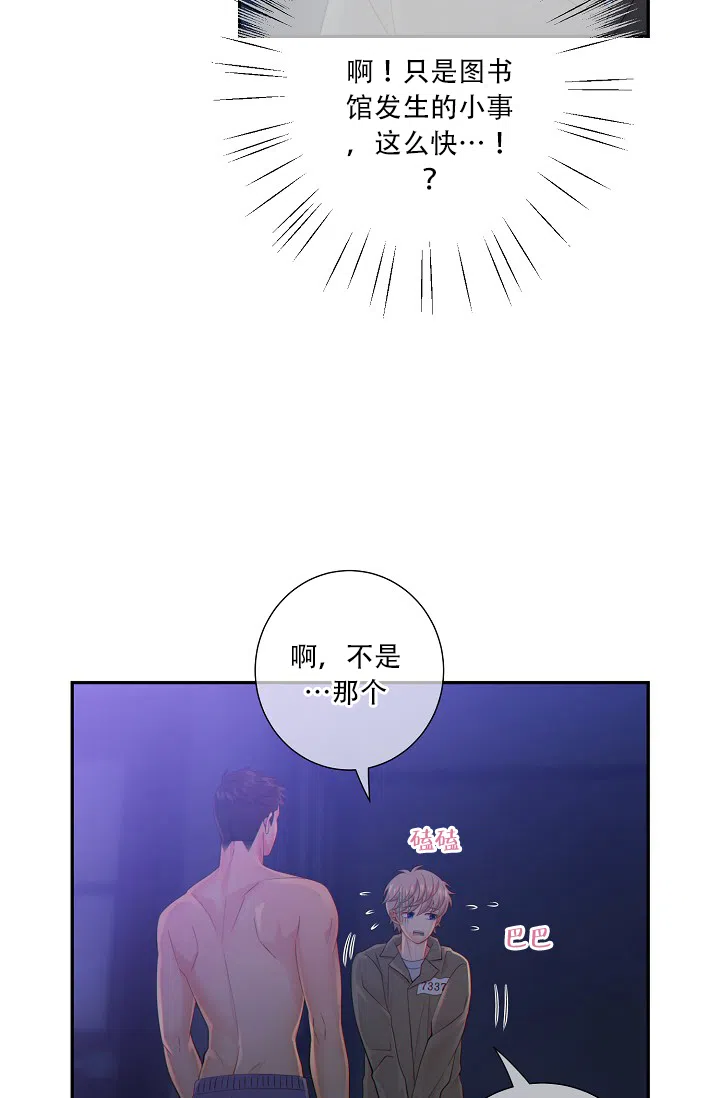 《狗和狼的时间》第60话 第4页