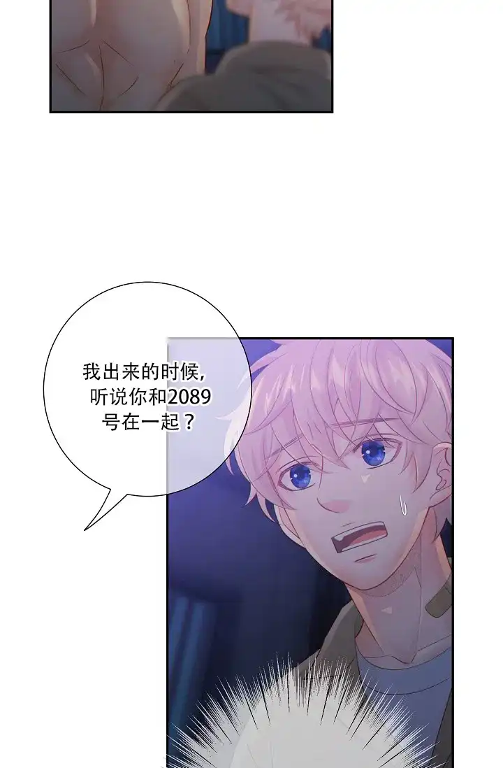《狗和狼的时间》第60话 第3页