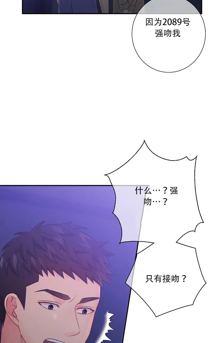《狗和狼的时间》第60话 第5页