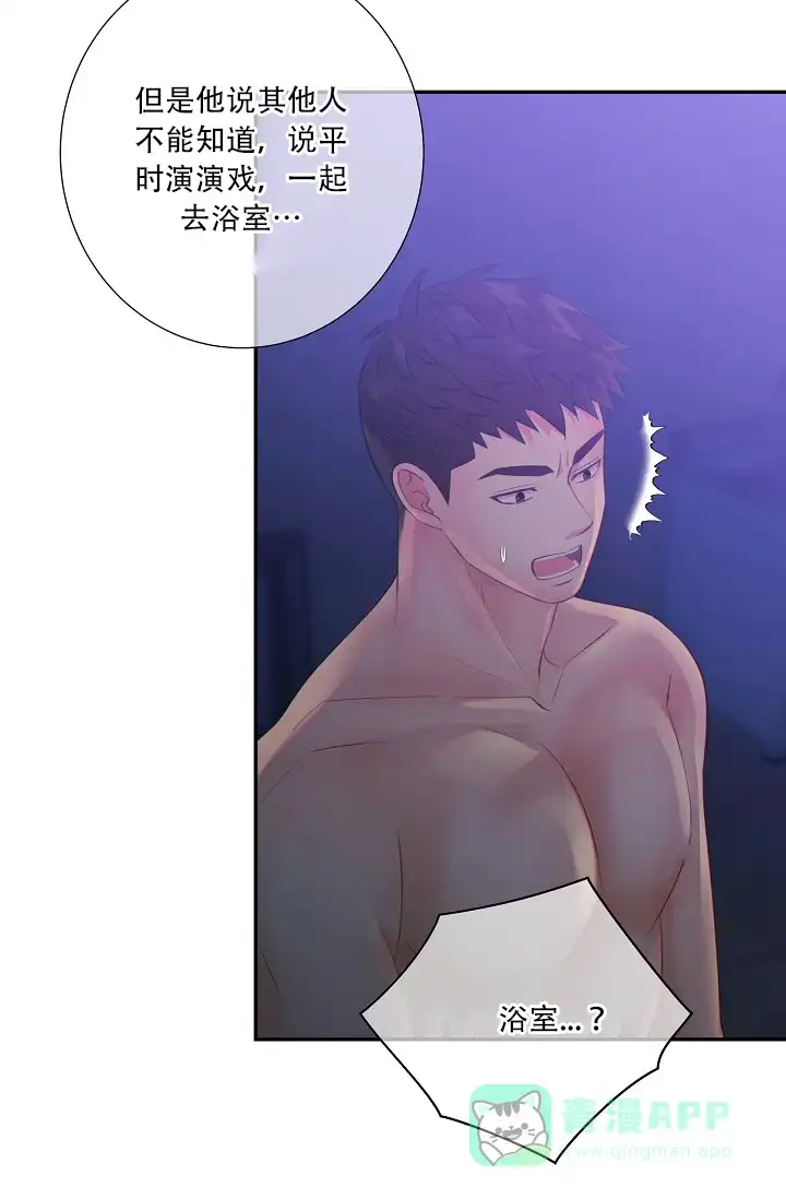 《狗和狼的时间》第60话 第11页
