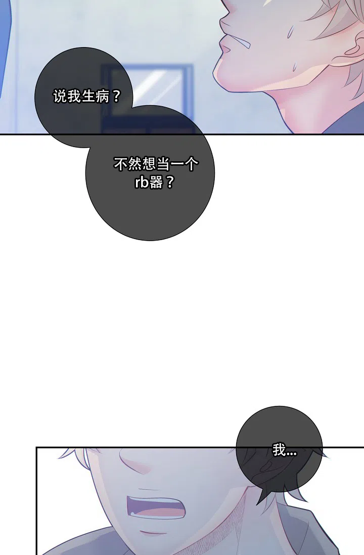 《狗和狼的时间》第60话 第8页
