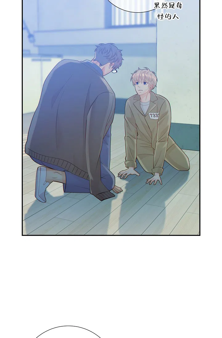 《狗和狼的时间》第60话 第10页