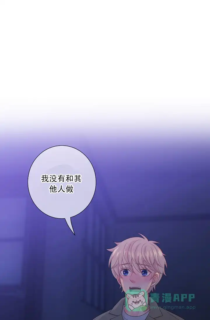 《狗和狼的时间》第60话 第1页