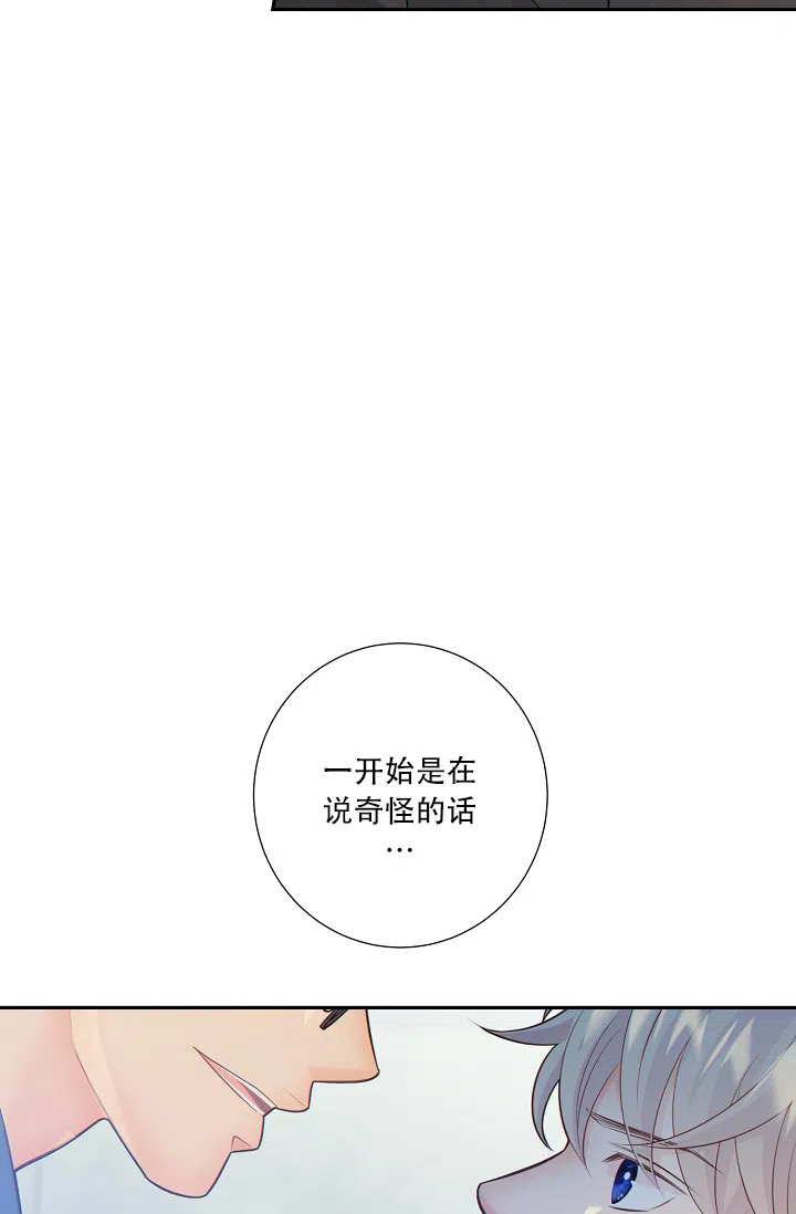 《狗和狼的时间》第60话 第7页