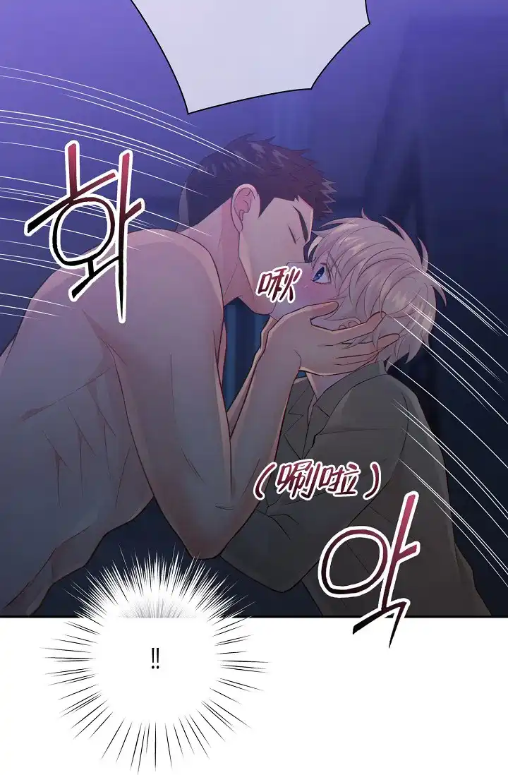 《狗和狼的时间》第60话 第15页