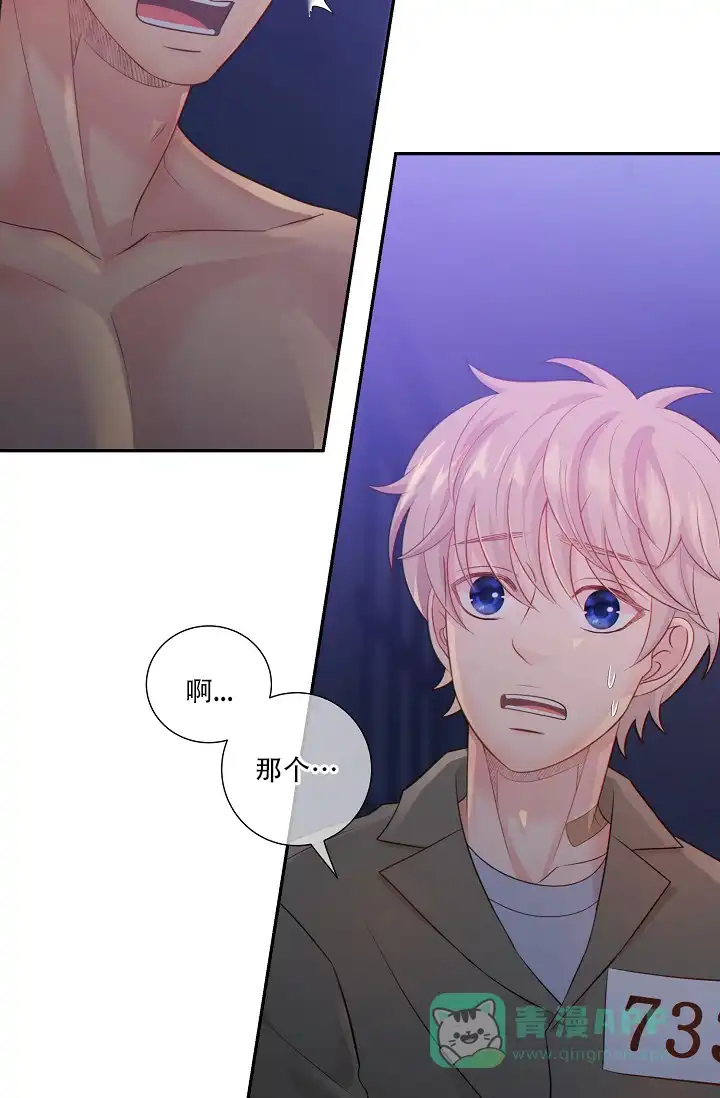 《狗和狼的时间》第60话 第6页