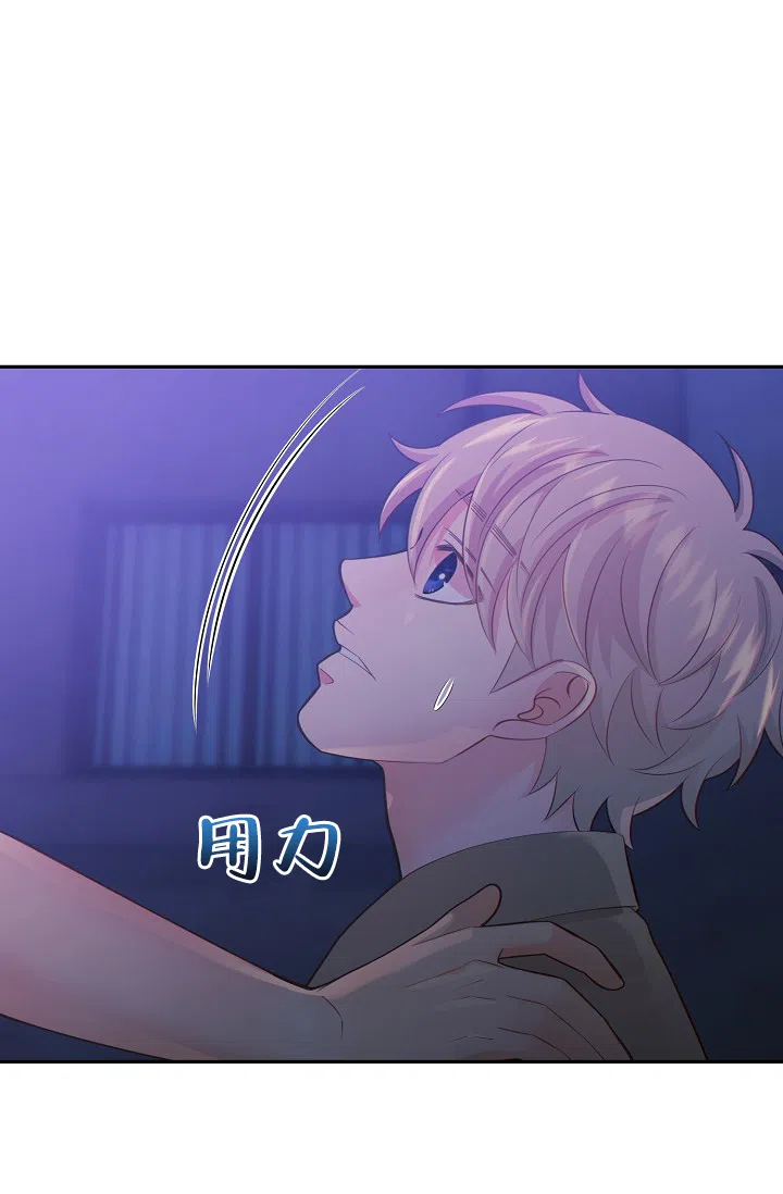 《狗和狼的时间》第61话 第3页