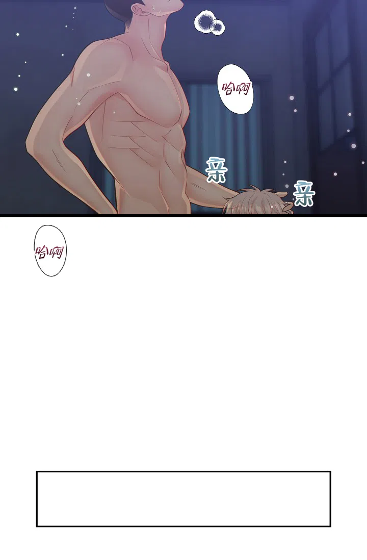 《狗和狼的时间》第61话 第14页
