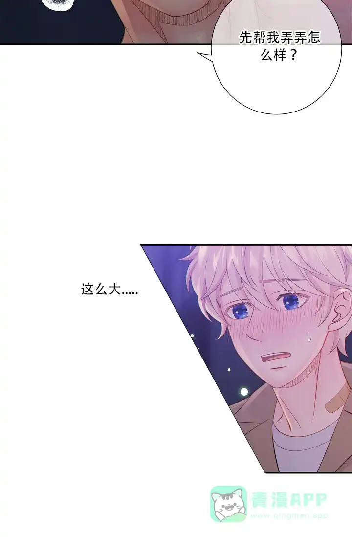 《狗和狼的时间》第61话 第6页