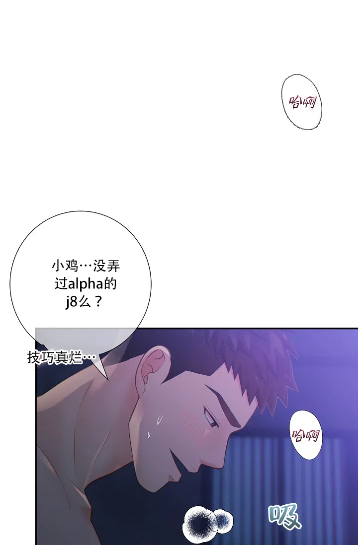 《狗和狼的时间》第61话 第9页