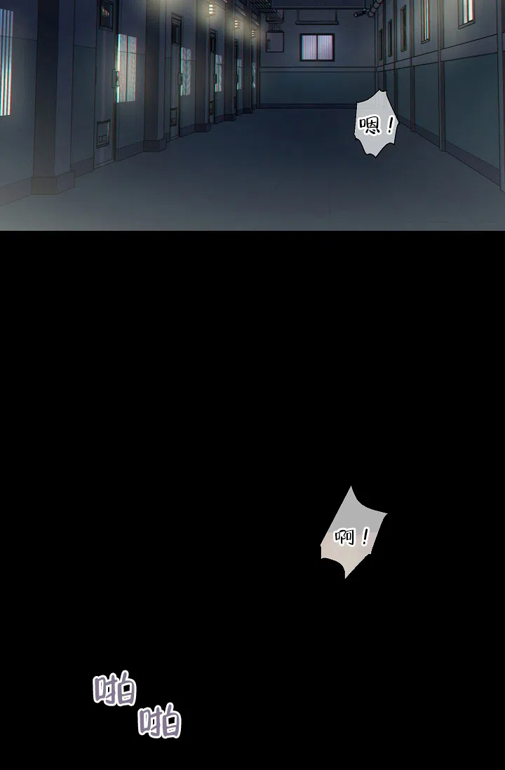 《狗和狼的时间》第61话 第18页