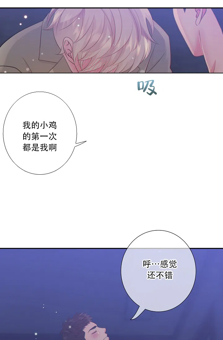 《狗和狼的时间》第61话 第13页