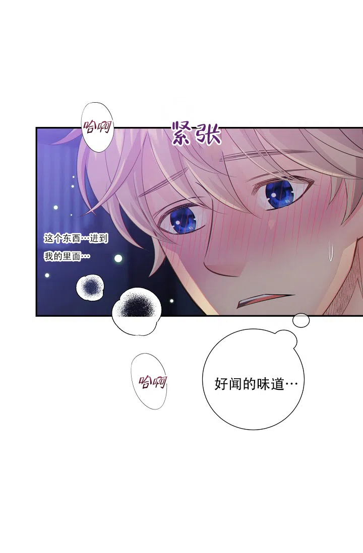 《狗和狼的时间》第61话 第7页