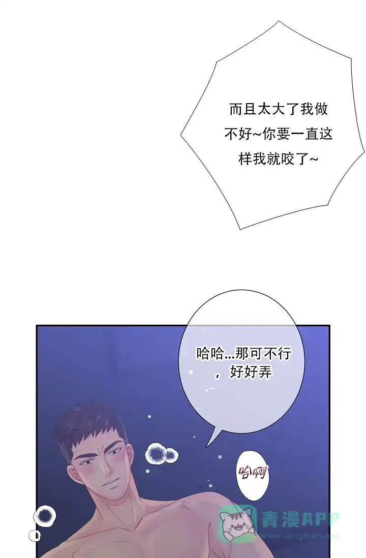《狗和狼的时间》第61话 第11页