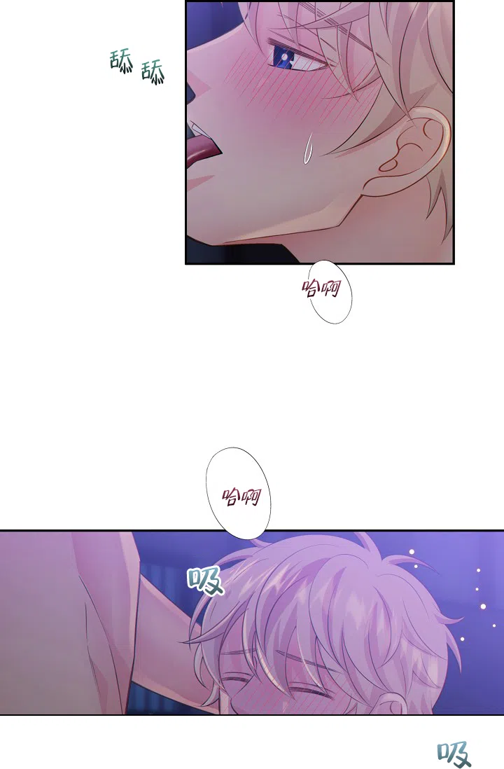 《狗和狼的时间》第61话 第8页