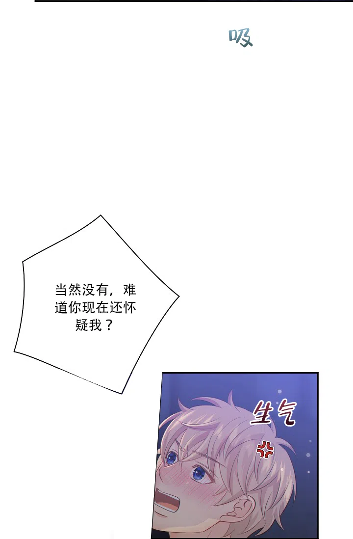 《狗和狼的时间》第61话 第10页