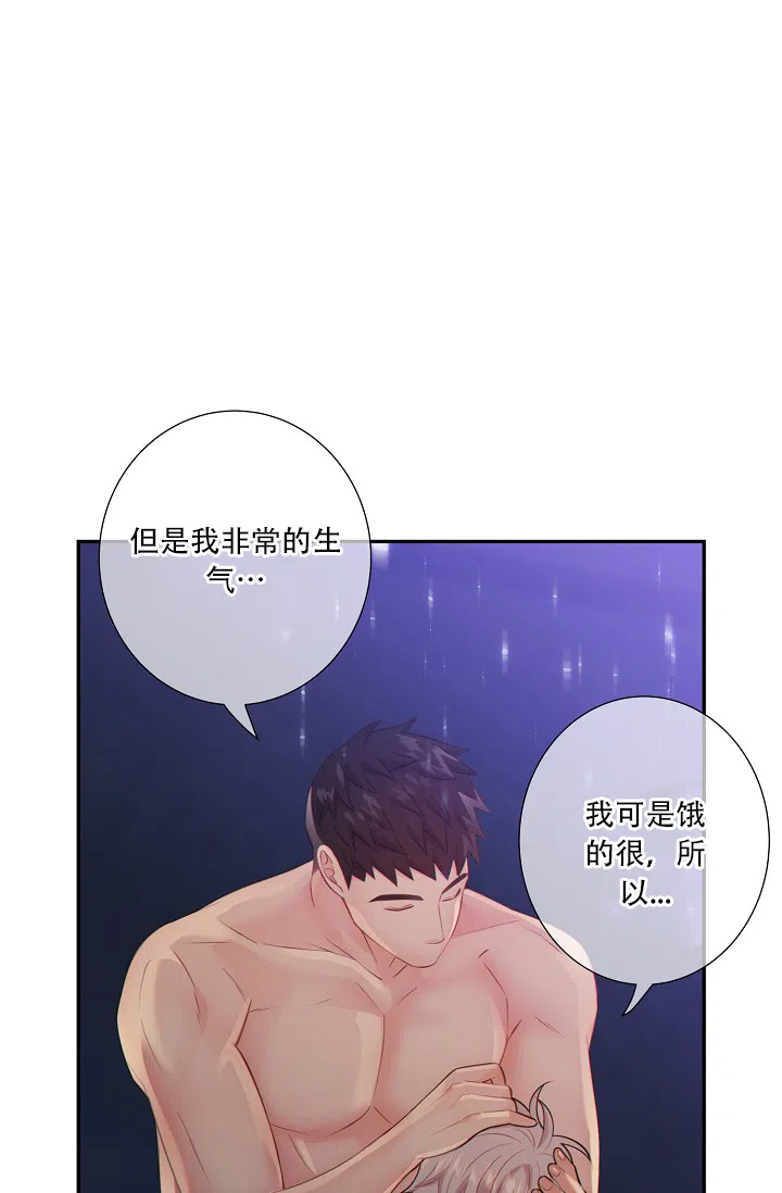 《狗和狼的时间》第61话 第4页
