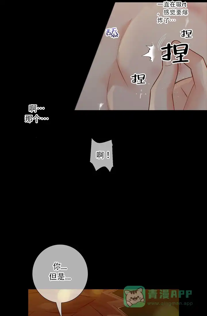 《狗和狼的时间》第62话 第1页