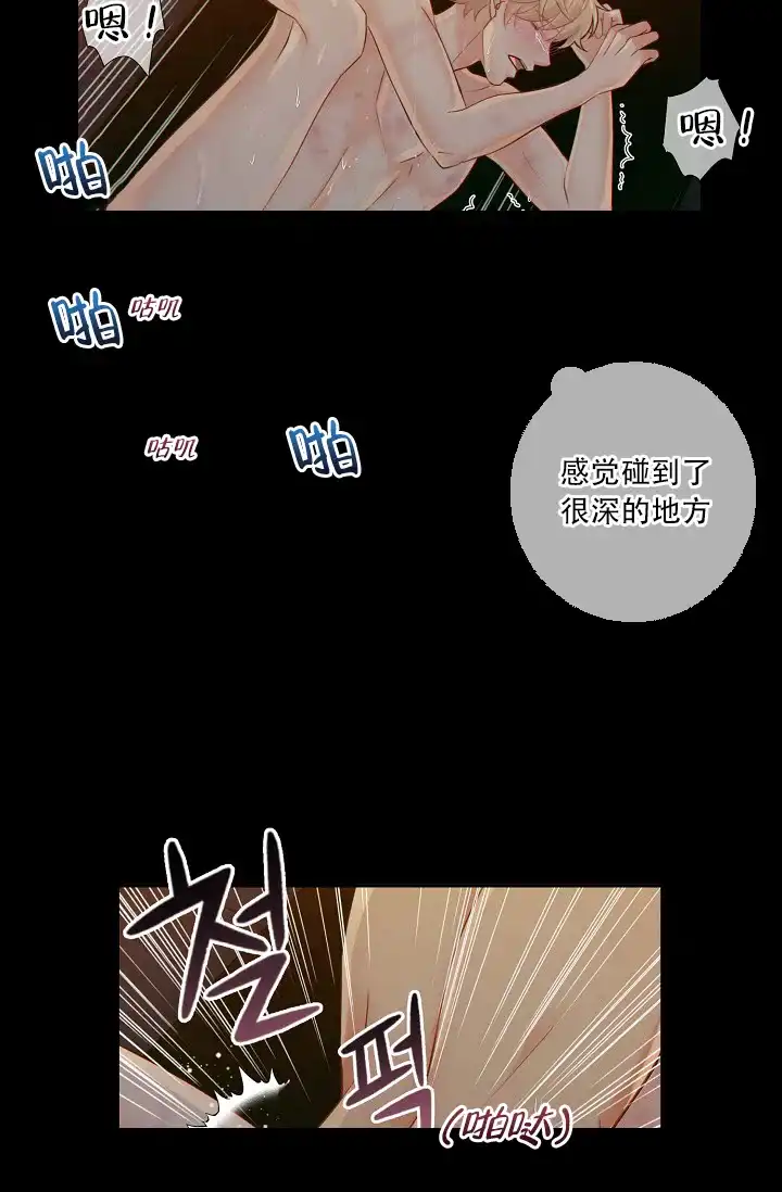 《狗和狼的时间》第62话 第14页