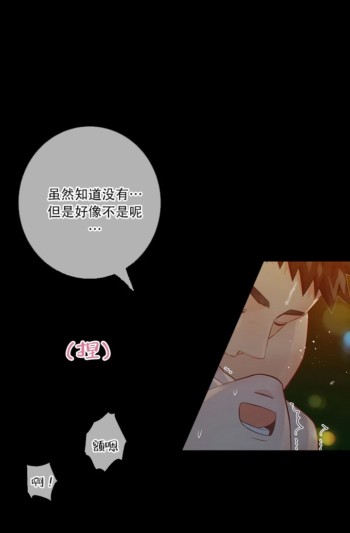 《狗和狼的时间》第62话 第3页