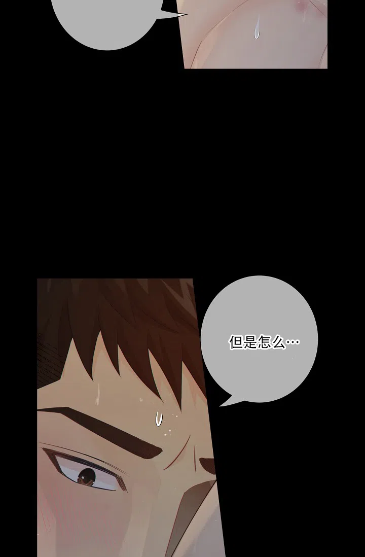 《狗和狼的时间》第62话 第5页
