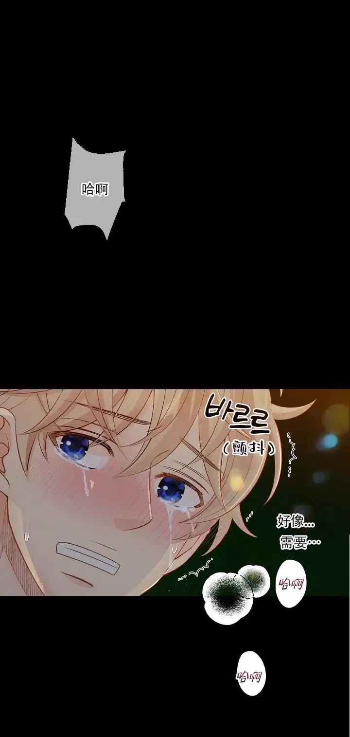 《狗和狼的时间》第62话 第15页