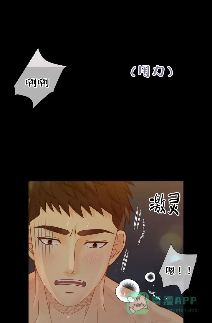 《狗和狼的时间》第62话 第11页