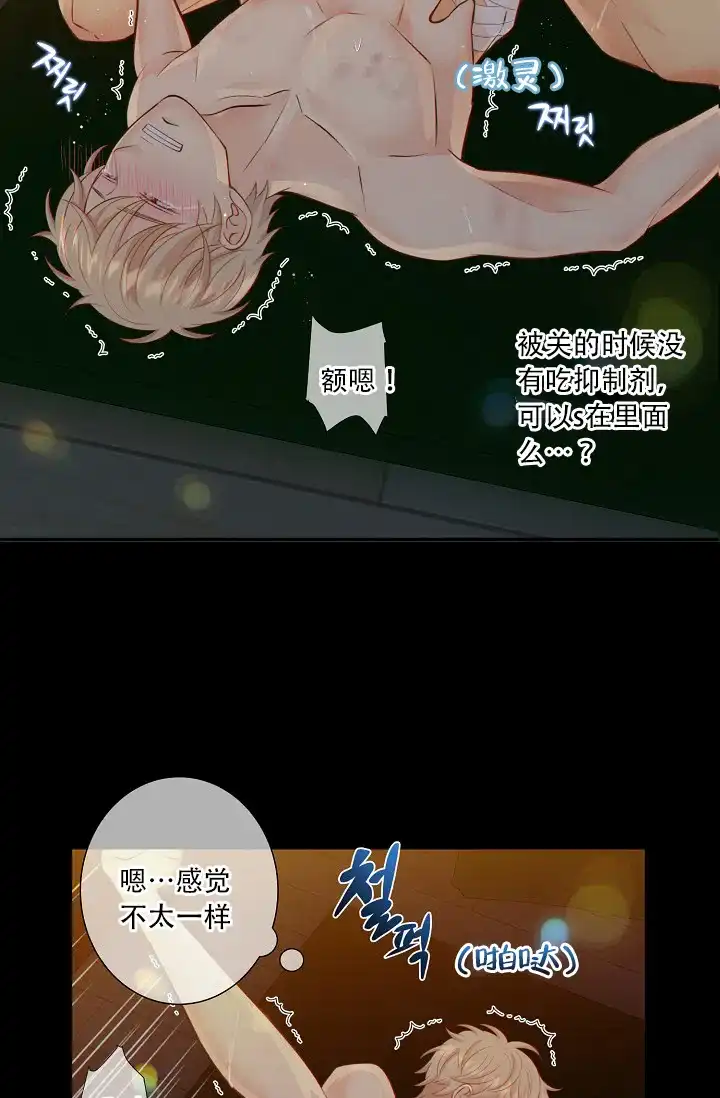 《狗和狼的时间》第62话 第13页