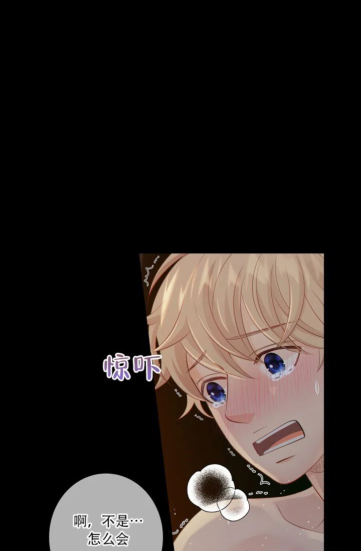 《狗和狼的时间》第62话 第4页