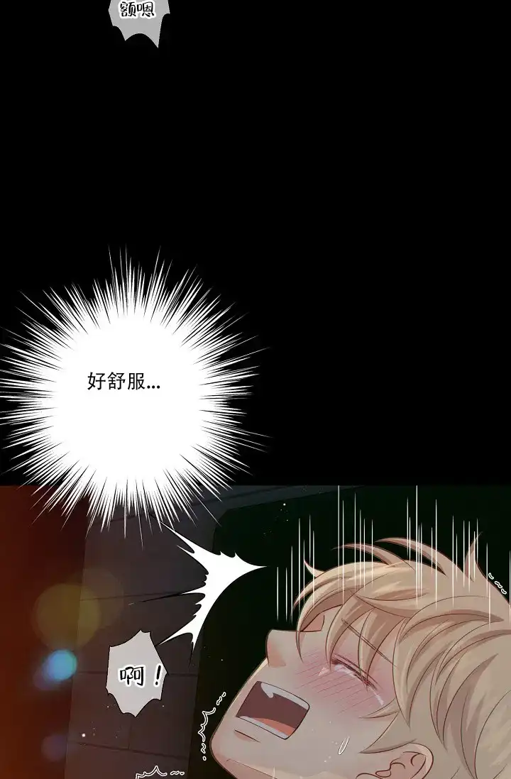 《狗和狼的时间》第62话 第9页