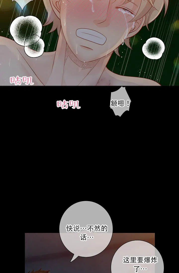《狗和狼的时间》第63话 第8页