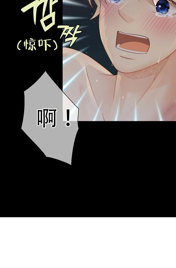 《狗和狼的时间》第63话 第20页