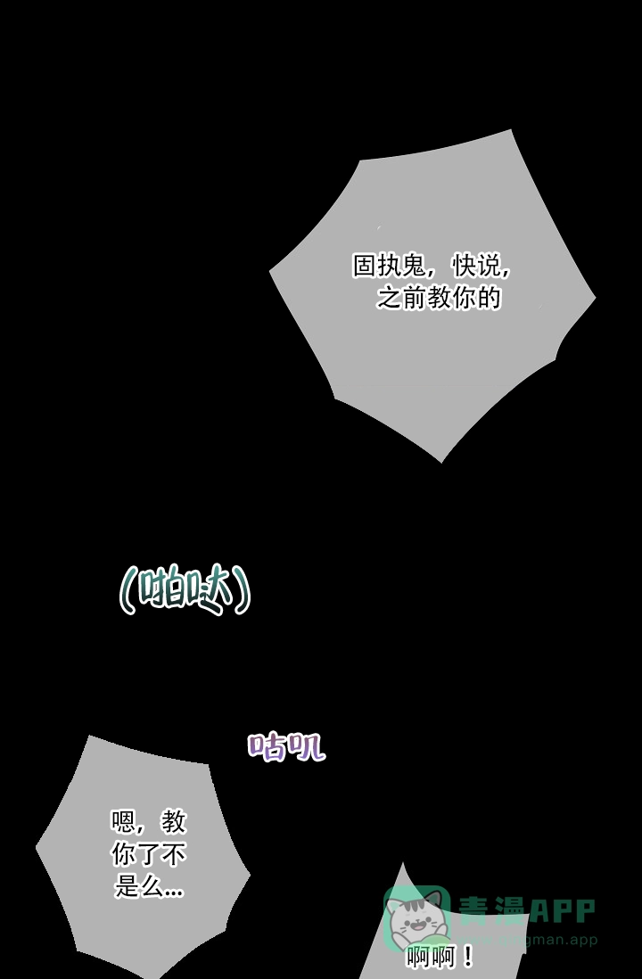 《狗和狼的时间》第63话 第11页