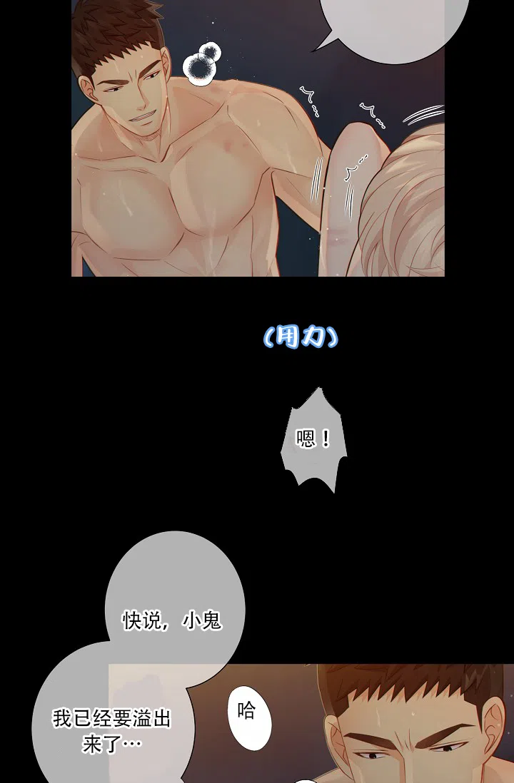 《狗和狼的时间》第63话 第9页