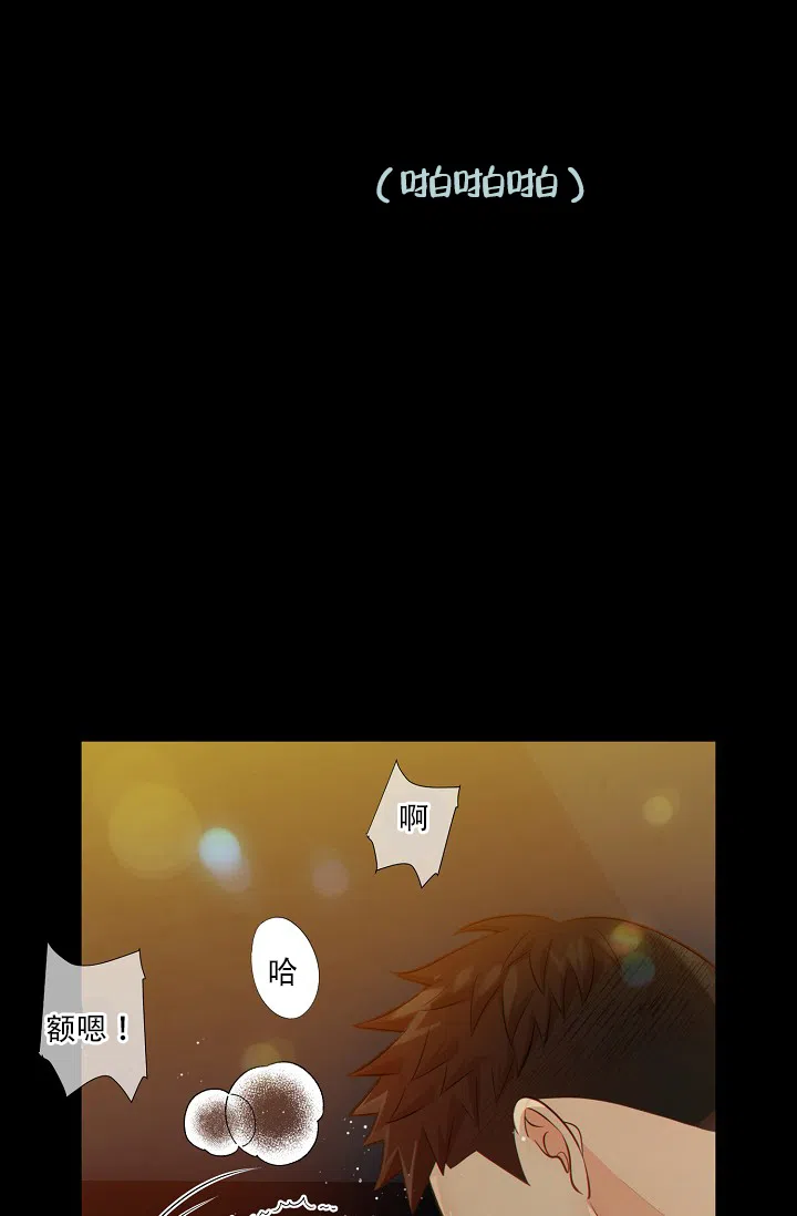 《狗和狼的时间》第63话 第4页