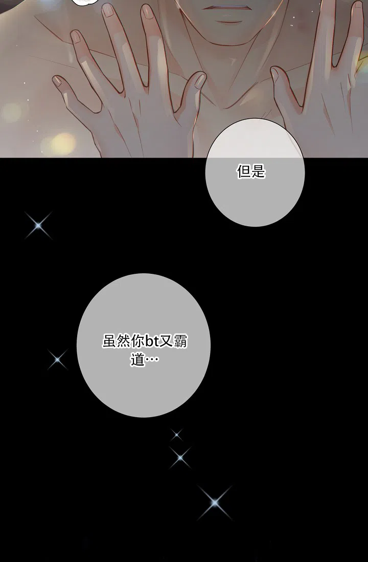 《狗和狼的时间》第63话 第15页