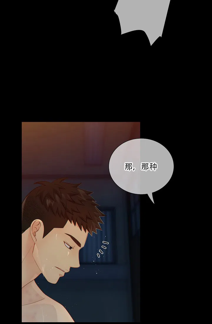 《狗和狼的时间》第63话 第12页