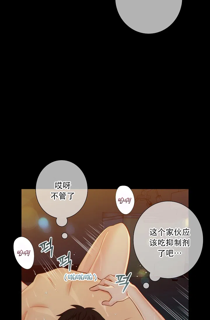 《狗和狼的时间》第63话 第2页