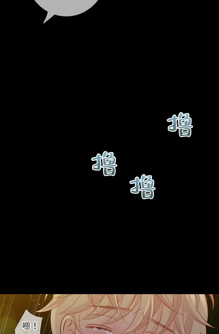 《狗和狼的时间》第63话 第7页